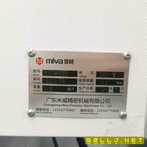 广东米威855加工中心2025年出厂准新