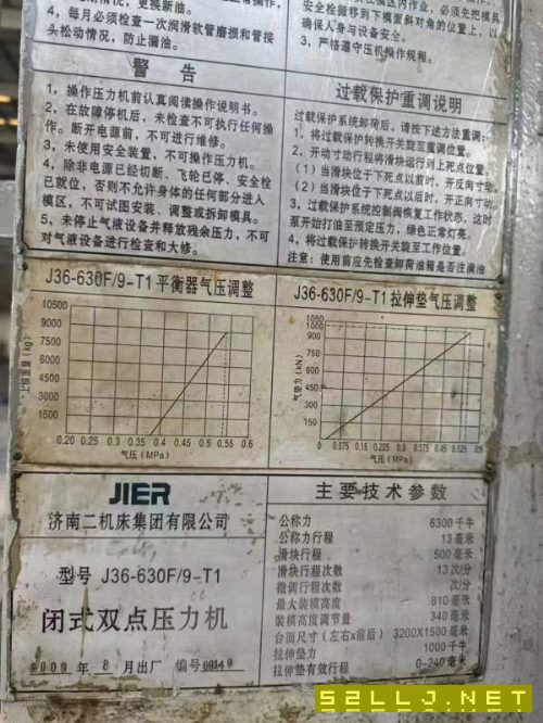 630吨双点，老款，便宜，