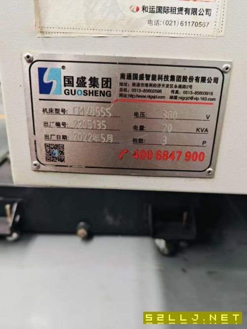 国盛855加工中心2022年出厂重型机发那科OI-MF
