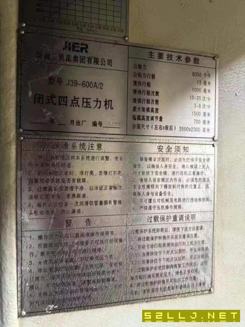 济南二机4序7轴ABB全自动机械压机冲压线00，工作台230.