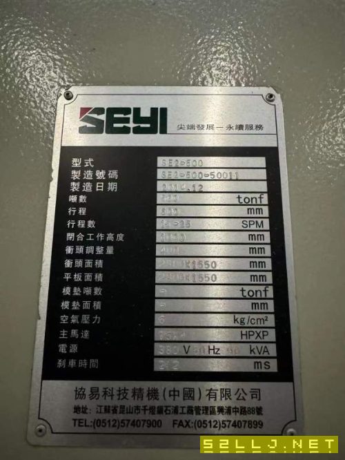 长沙工厂在位少用协易1000吨冲压线5台，1000吨1台，80.