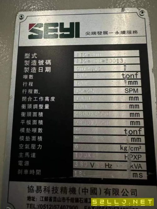 长沙工厂在位少用协易1000吨冲压线5台，1000吨1台，80.