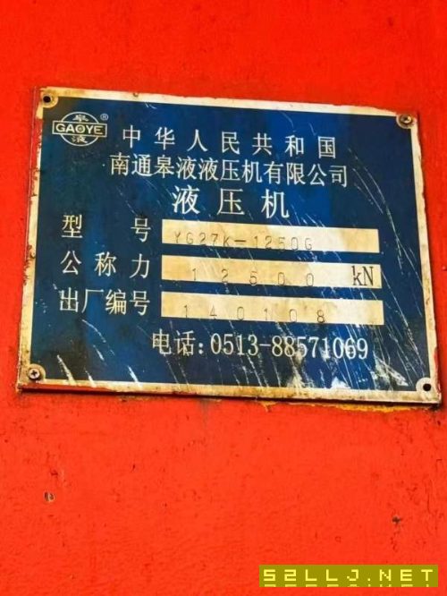 南通皋液框架1250吨液压机台面2.2/4米多点顶出移动台.