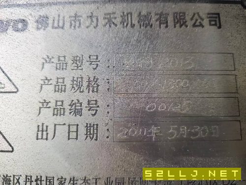 2013龙门平面磨