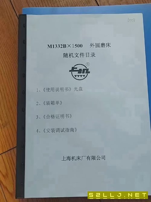 准新机:2023年上海机床厂M1332B1.5米外圆磨床，几乎全.
