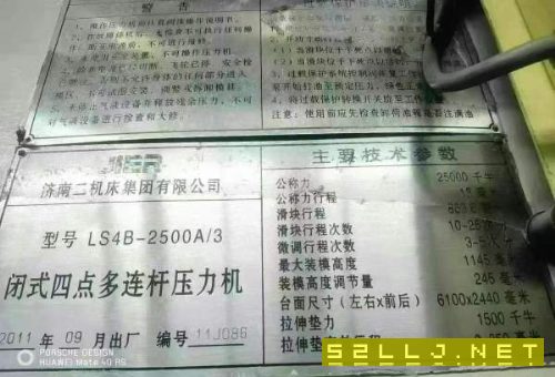 济南二机少用2500多工位以拿下，99新，少用，开机完美.