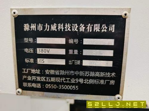 力威科技1160加工中心2021年