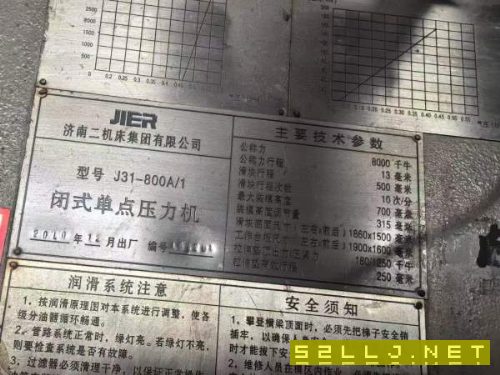 好设备：一批济南二机床800吨，630吨，400吨，315吨单.