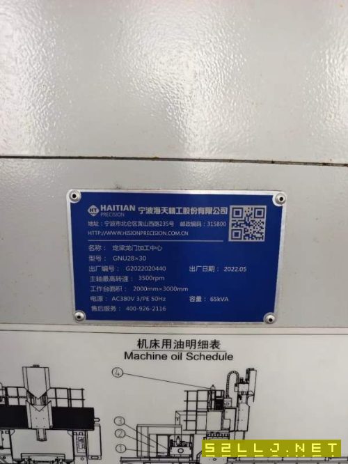 宁波军工企业拿下高配重型海天精工重型龙门GNU2830发.