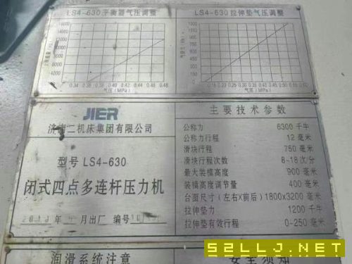 全新济南二机2230五模冲压线
