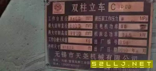 6米。5米，3，5米，3米，分体立车，4台，打包，比废铁.