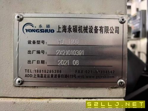 海上永硕YSL-1160工加中心线两一导硬轨，三M菱80系统T.