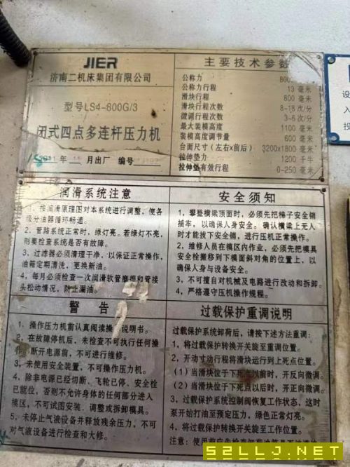 济南二机0400打包出售，侧移动台，