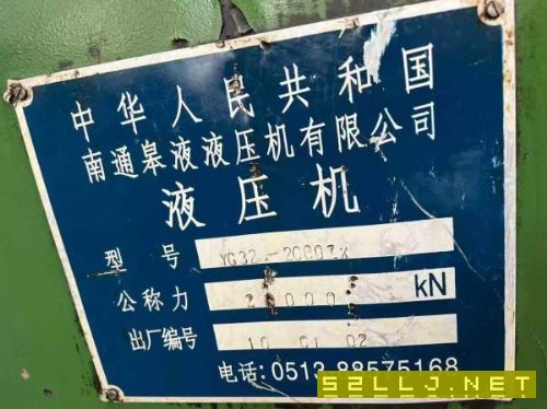 南通皋液2000吨，台面1.6米2.5米，移动台，中间顶出，.