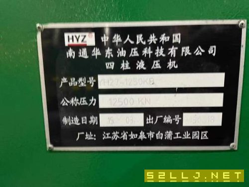 南通华东1250吨，台面2.24，多点顶出，移动工作台，开.