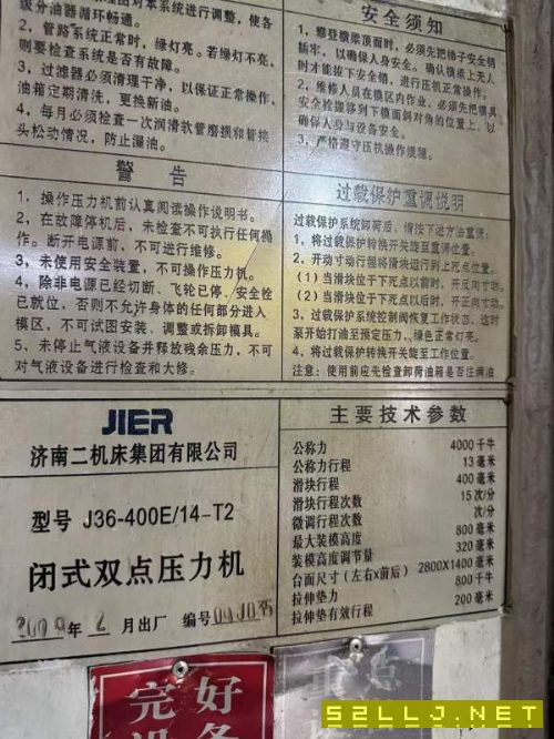 在位出售:济二产630-400-400-400-250-250-250-400吨.