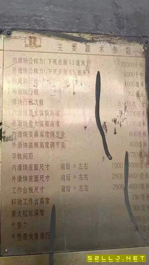 济南二机，四点压力机：LD41300/700，台面4.6/2.5米。.