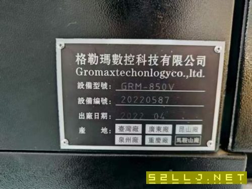 格勒玛850加工中心带四轴，需要的联系