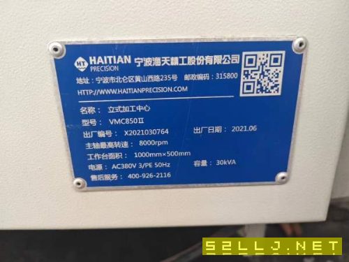 出售2021年海天850,开机700小时,主轴8000转,带排削.