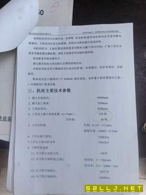 2023年武汉佳友佳数控10米立车,回转直径10米,卡盘6..