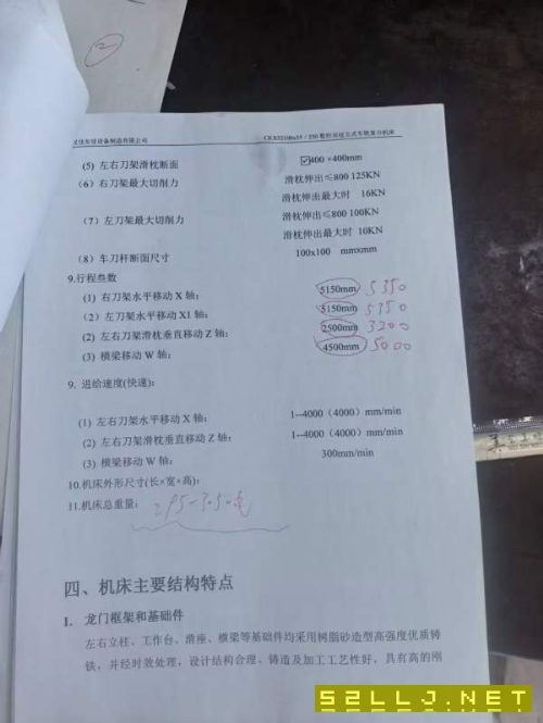 2023年武汉佳友佳数控10米立车,回转直径10米,卡盘6..