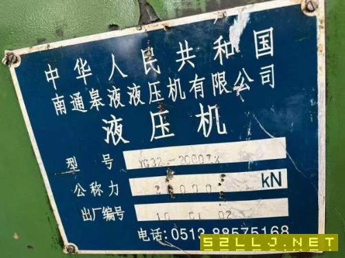 大吨位，小台面南通皋液2000吨，台面1.6米2.5米，移动.