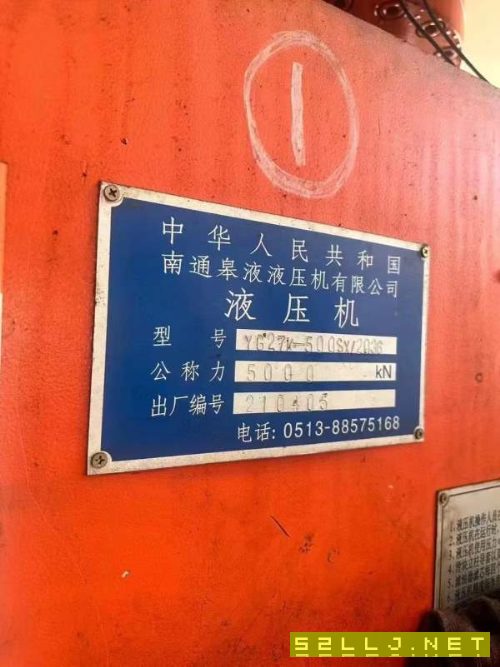 南通皋液500吨框架液压机,台面1.3米1.6米,行程800,.