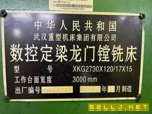 武汉重型机床集团有限公司数控定梁龙门镗铣床型号XKG2.