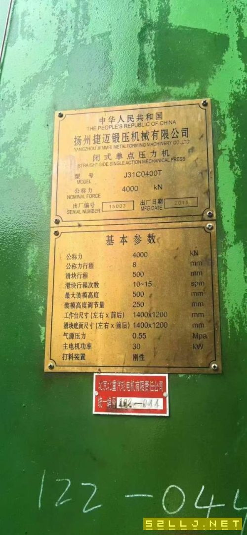 扬州捷迈锻压400吨闭式单点压力机加大行程500、液压过.