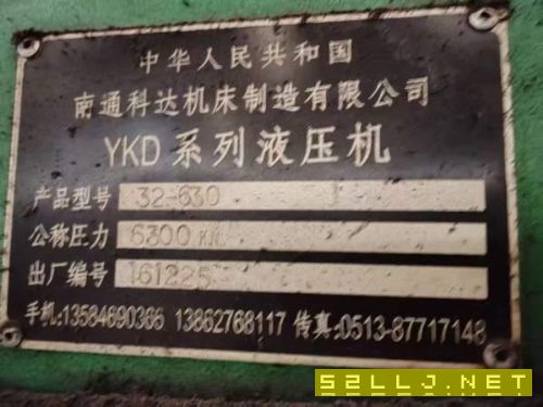 南通630吨液压机,台面1.8米3米,开口2米,油缸行程1..