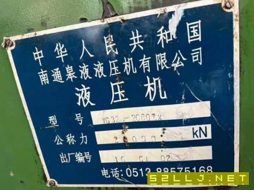 刚刚买下,南通锻压2000吨,台面2.3米4.5米,移动台,.