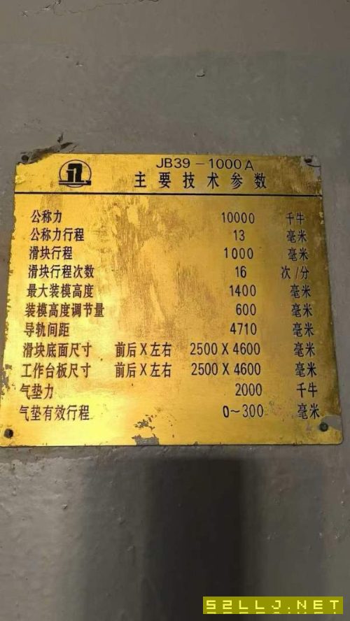 济南二机，四点压力机：LD41300/700，台面4.6/2.5米。.