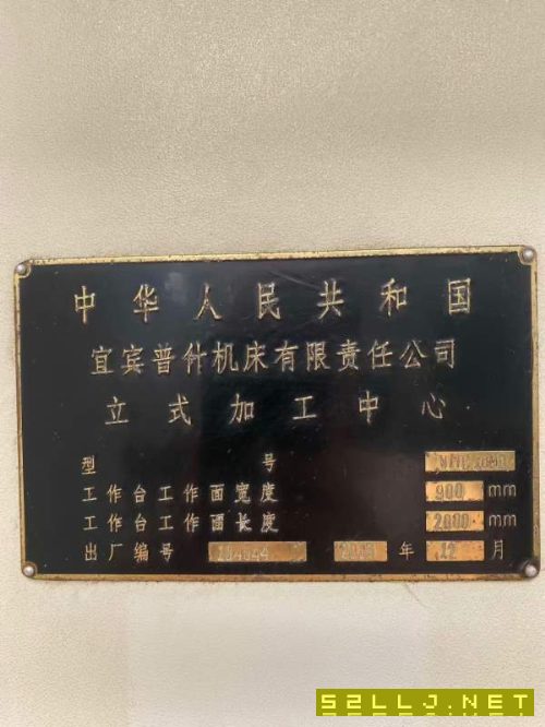 佛威1580加工中心,友佳715加工中心,普什1890加工中.