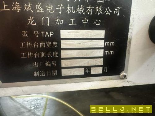 几乎全新1313龙门加工中心