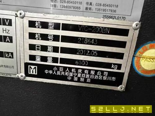 马扎克立式加工中心VTC-200BN行程:1120510510mm工作台.