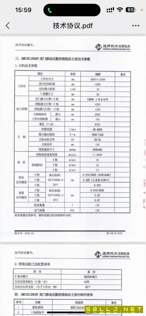 新定中捷12米动柱龙门一台，西门子828系统，工作台3米.