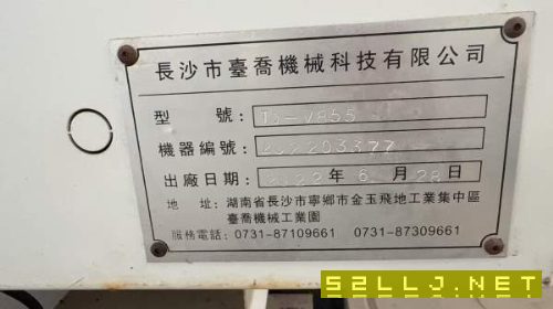 准新机:几乎全新的855加工中心已到无锡仓库,三线轨,.