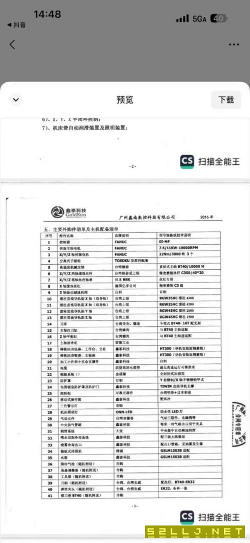 没几台了，十几万一台，3015小龙门，发那科MF系统
