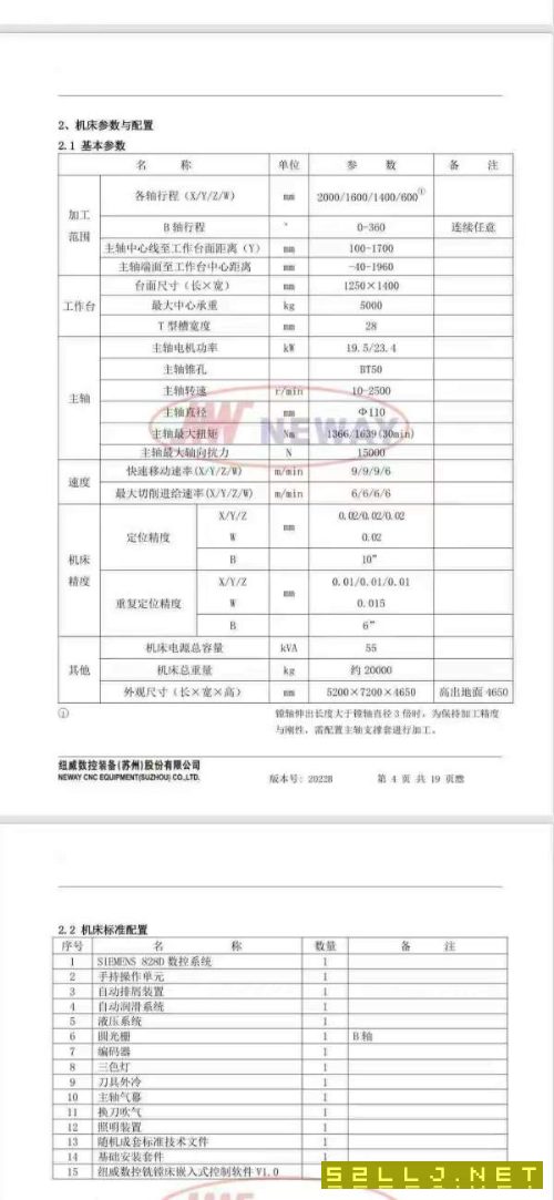 广东工厂在位出售:准新纽威PB110S卧式镗铣,三轴重型.