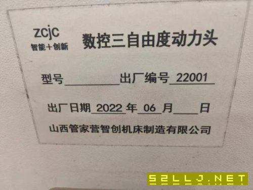 全新未用数控三自由度动力头凯恩帝1000系统。