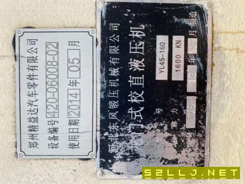 100吨，120吨压力机，160吨龙门式校直液压机，艾克数.