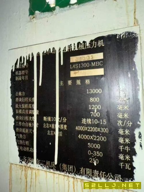 湖北工厂:齐齐哈尔四点多连杆1300-630-630-630-630T.