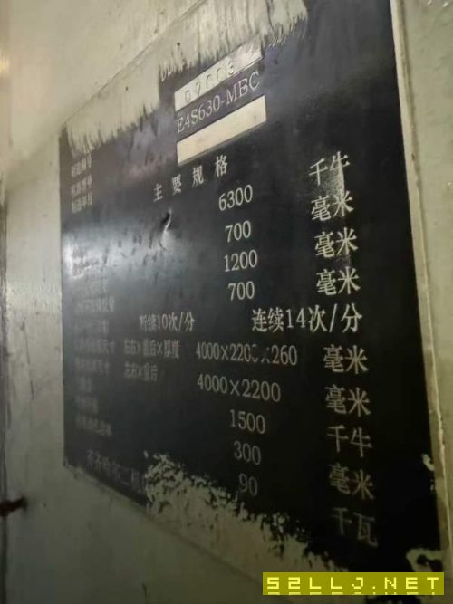 湖北工厂:齐齐哈尔四点多连杆1300-630-630-630-630T.