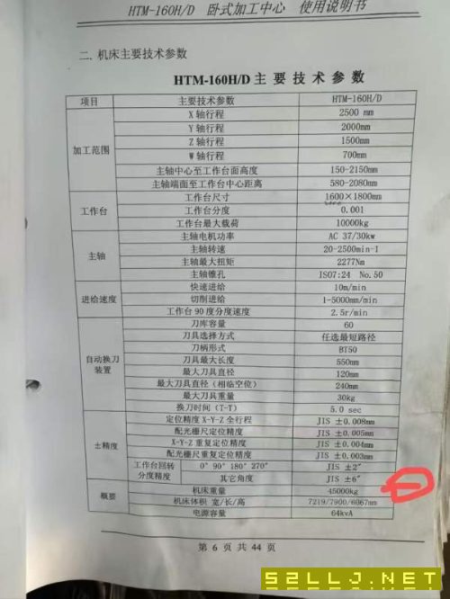 海天HTM160H/D数控刨台镗,主轴直径130,系统高配发那.