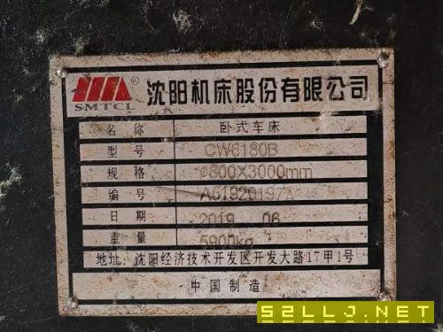 2019年沈阳机床CW6180B3米车床,精品少用,价格不高