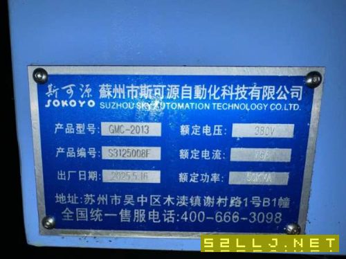 2025年斯可源2013龙门加工中心,准新机工作台1米2米,.