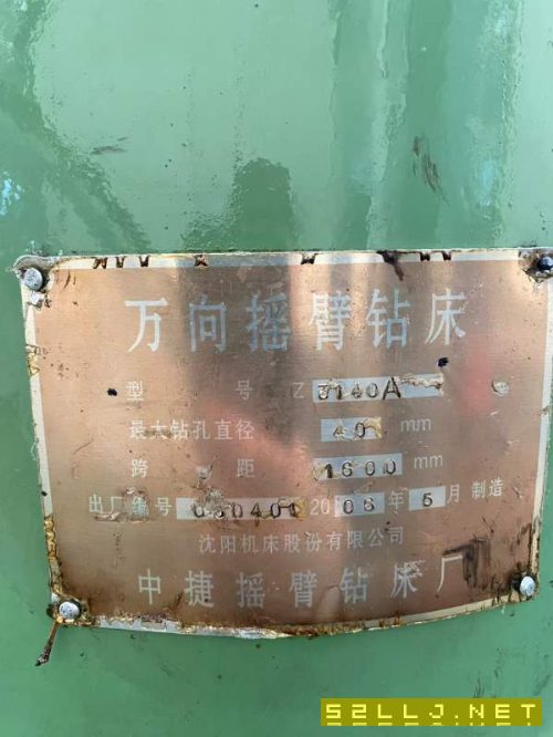 中捷3140万向摇臂钻,重卡汽车后桥壳双面专用镗床,16.