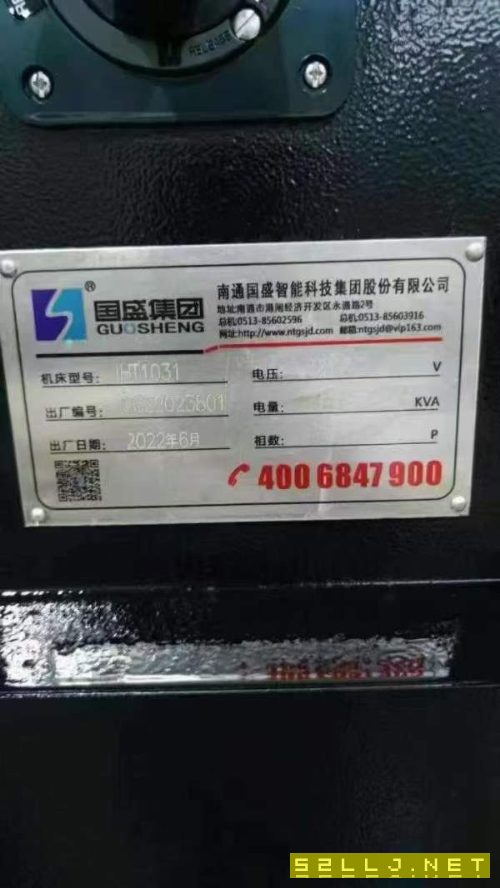 使用几百小时、2023年国盛lHT1031数控车床、发那科Plu.