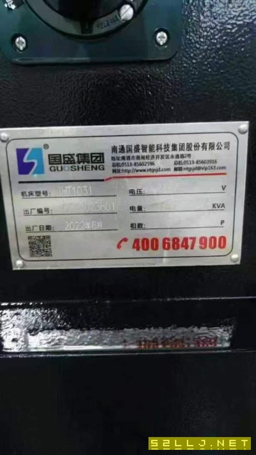 2023年国盛lHT1031数控车床、发那科Plus系统、台湾12.