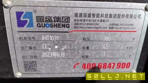 使用几百小时、2023年国盛lHT1031数控车床、发那科Plu.